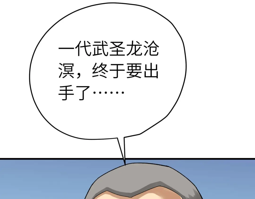 重生之我是大天神 - 第226话：终极之战1 - 第13张图