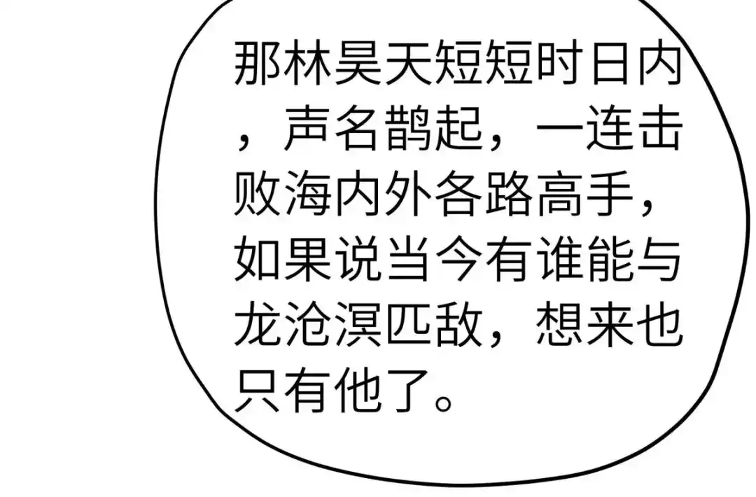 重生之我是大天神 - 第226话：终极之战1 - 第46张图