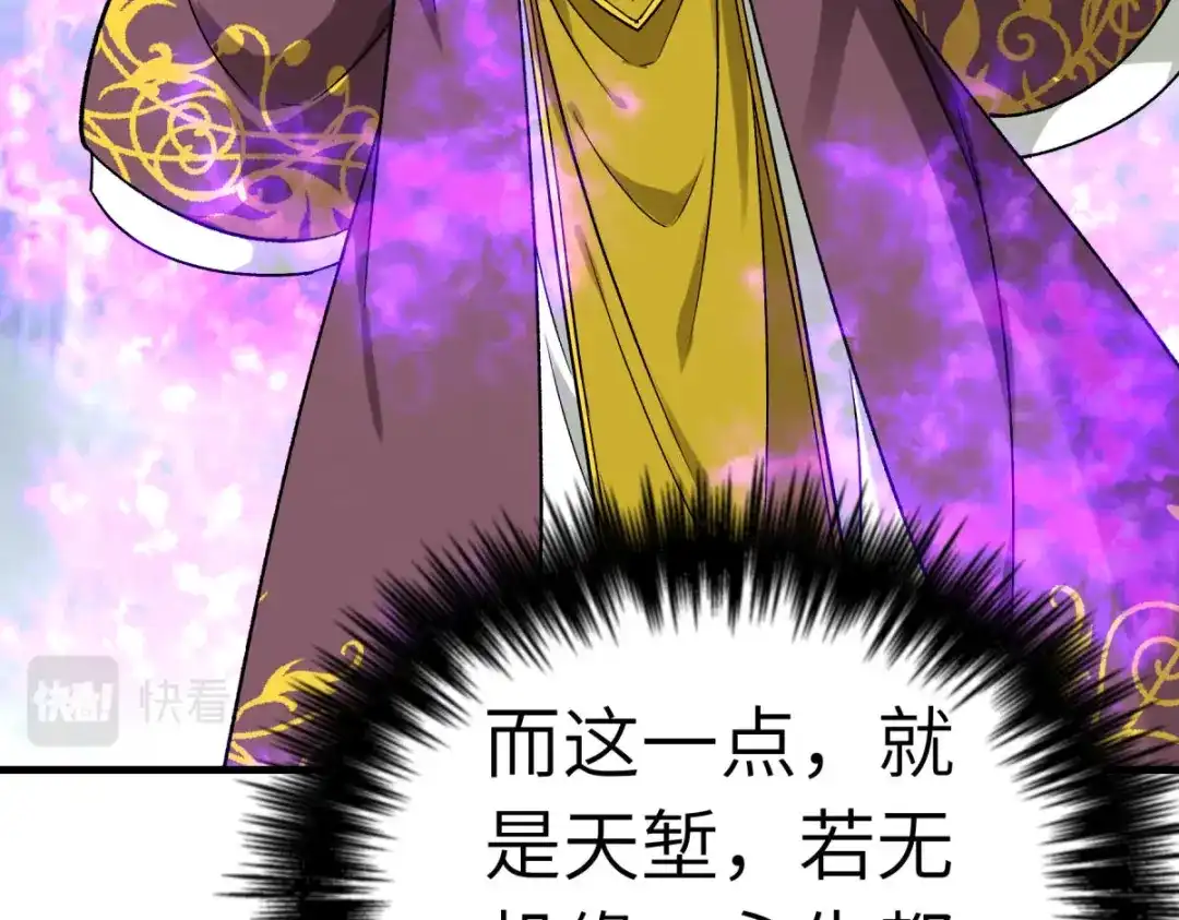 重生之我是大天神 - 第226话：终极之战1 - 第104张图