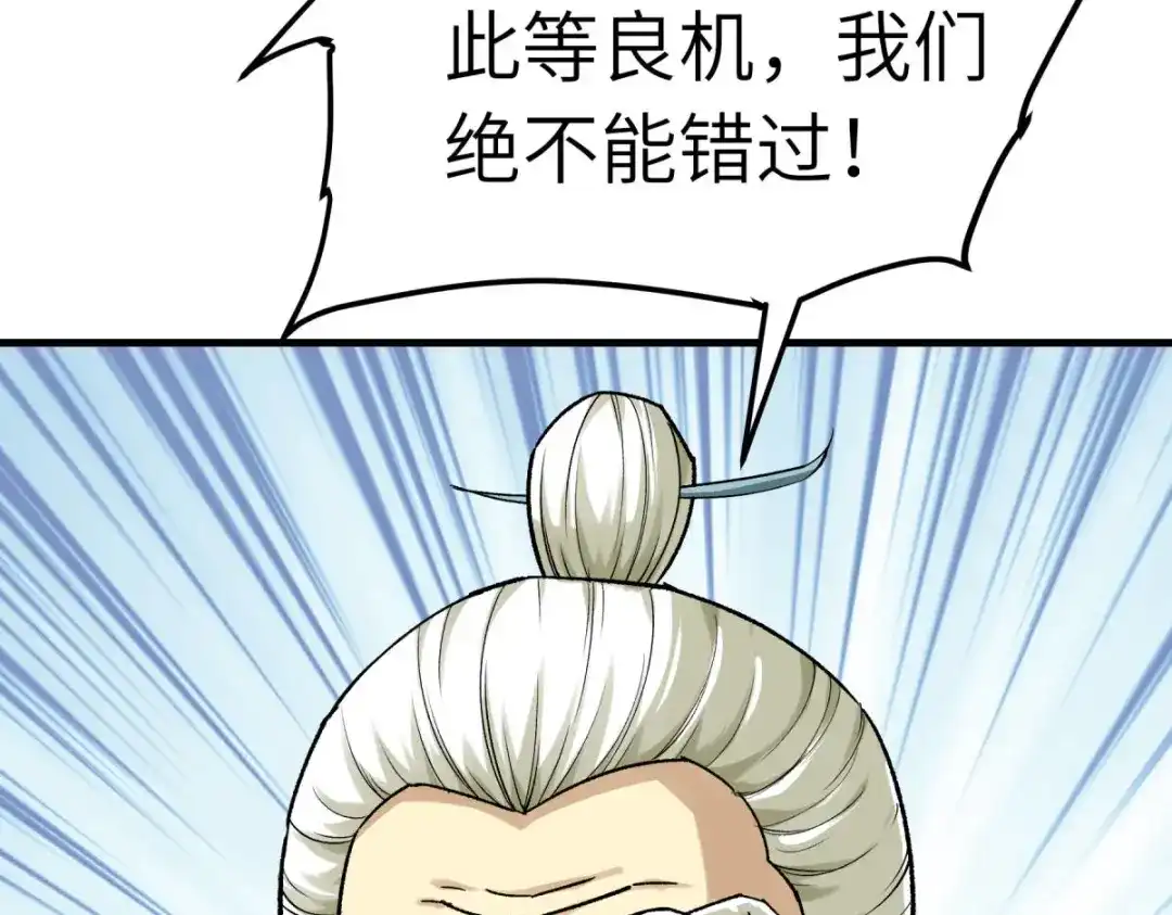 重生之我是大天神 - 第226话：终极之战1 - 第28张图