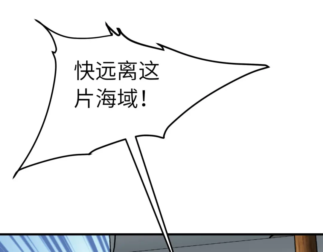 重生之我是大天神 - 第226话：终极之战1 - 第82张图