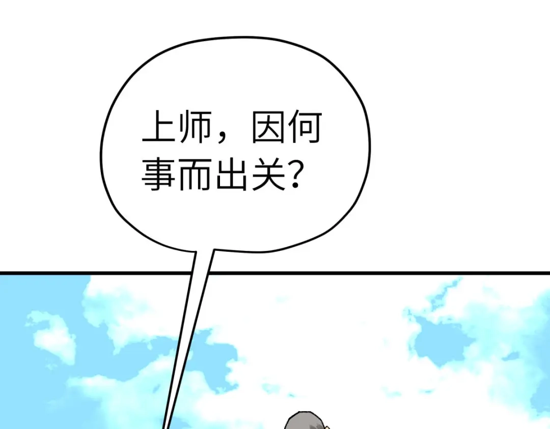 重生之我是大天神 - 第226话：终极之战1 - 第9张图