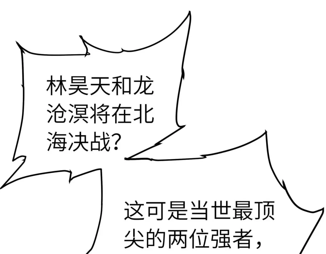 重生之我是大天神 - 第226话：终极之战1 - 第27张图