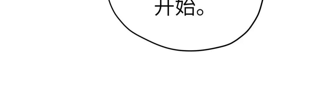 重生之我是大天神 - 第227话：终极之战2 - 第90张图