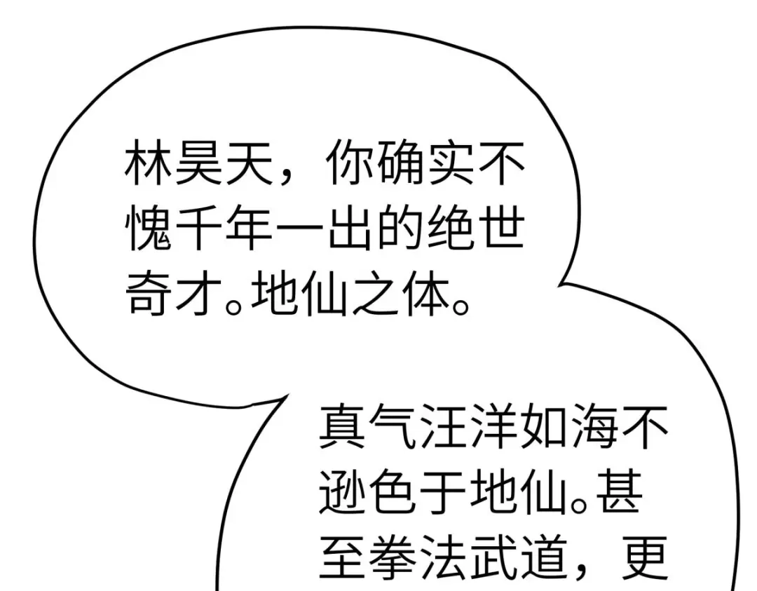 重生之我是大天神 - 第227话：终极之战2 - 第106张图