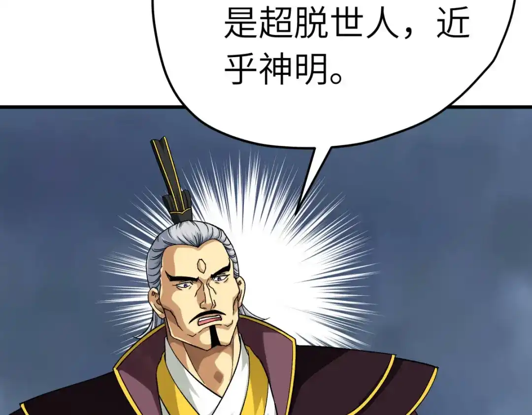 重生之我是大天神 - 第227话：终极之战2 - 第107张图