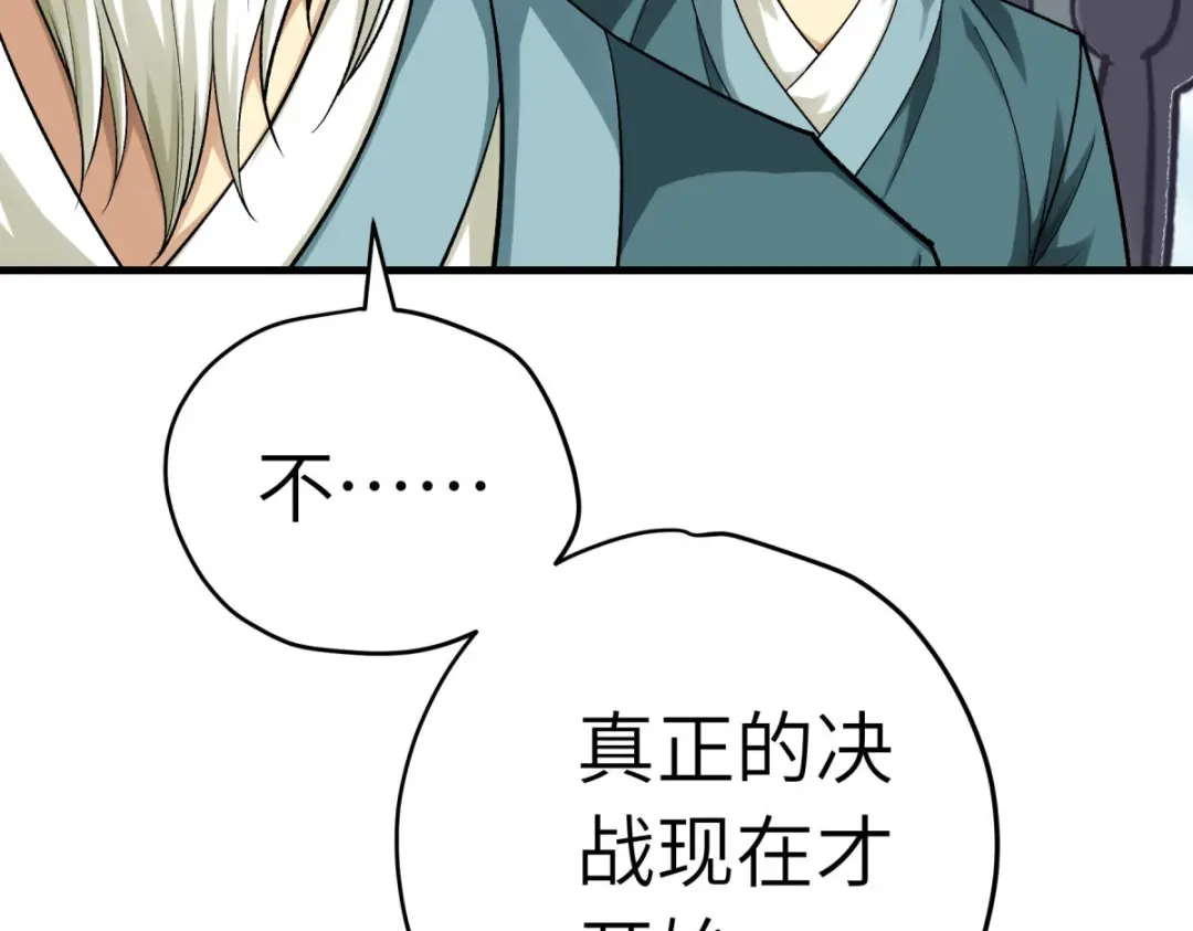 重生之我是大天神 - 第227话：终极之战2 - 第89张图