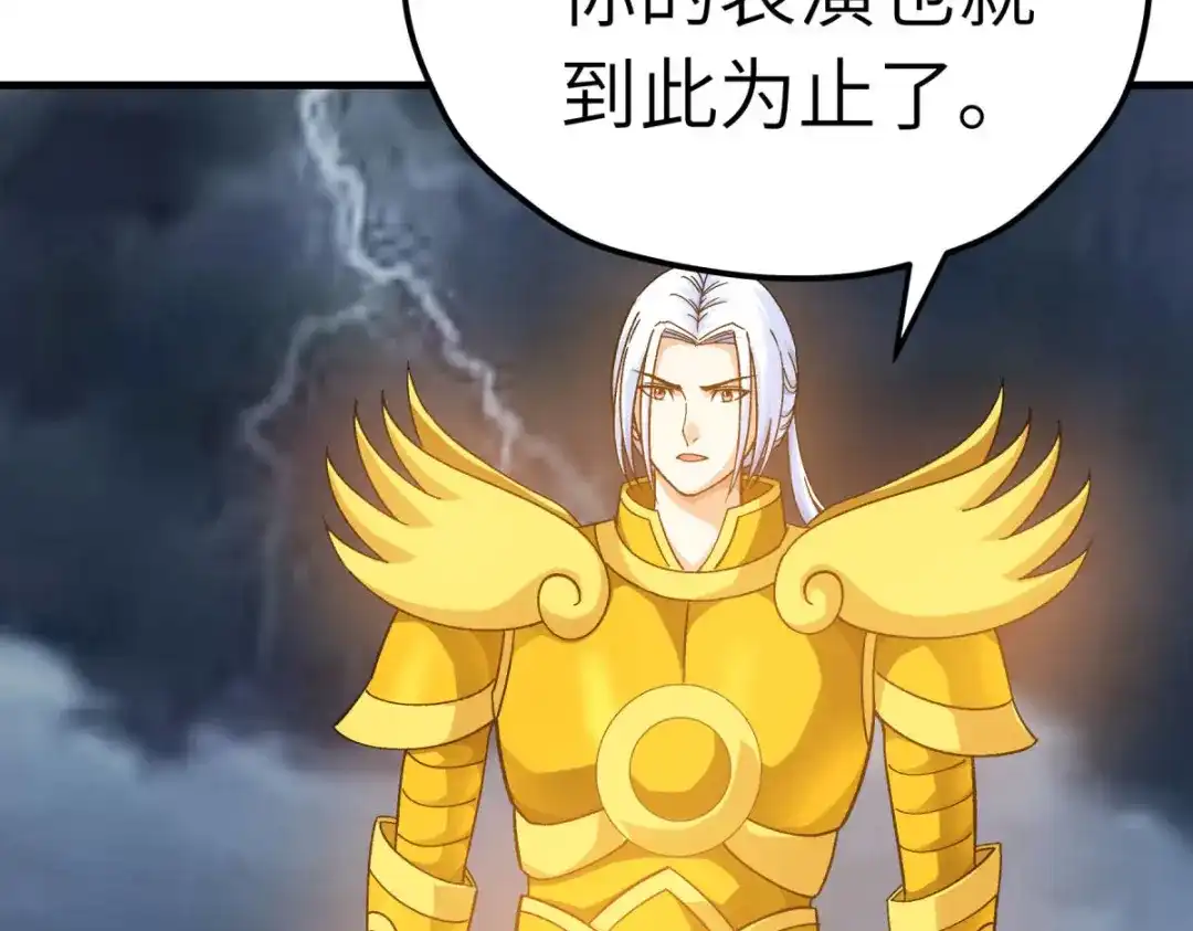 重生之我是大天神 - 第228话：终极之战3 - 第104张图