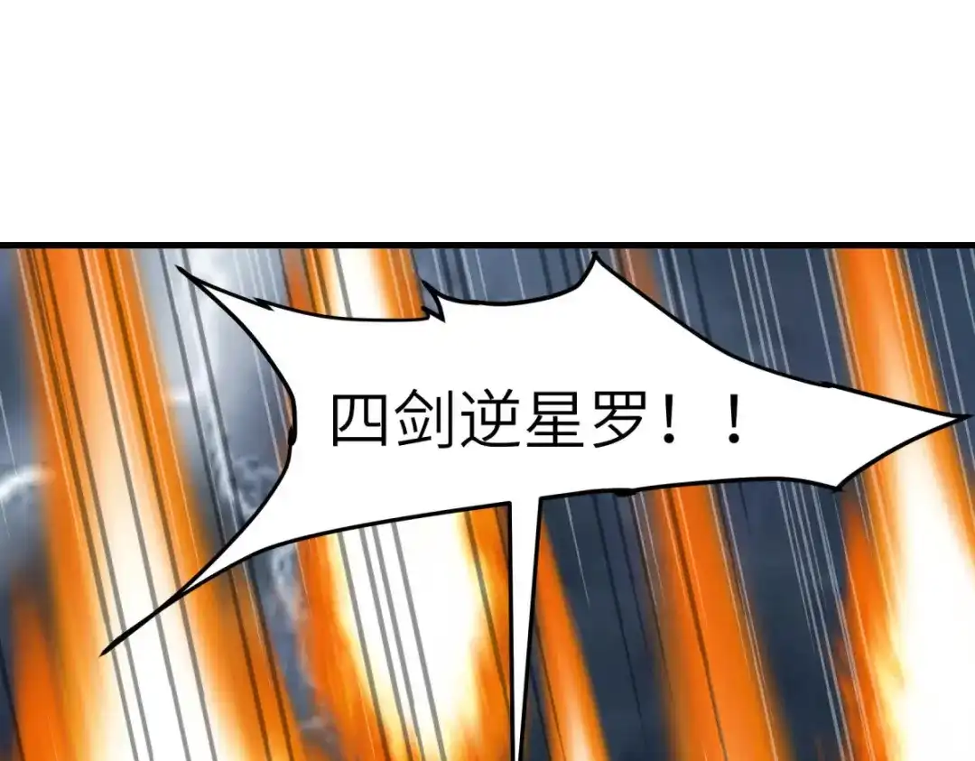 重生之我是大天神 - 第228话：终极之战3 - 第68张图