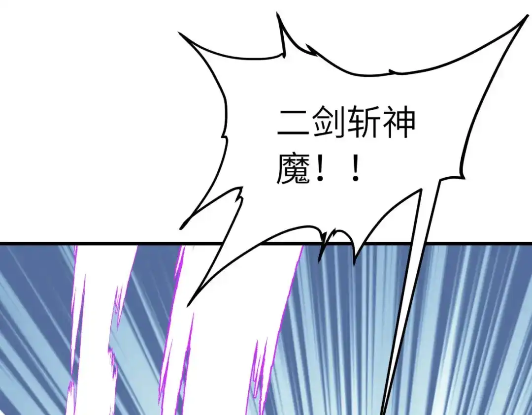 重生之我是大天神 - 第228话：终极之战3 - 第33张图