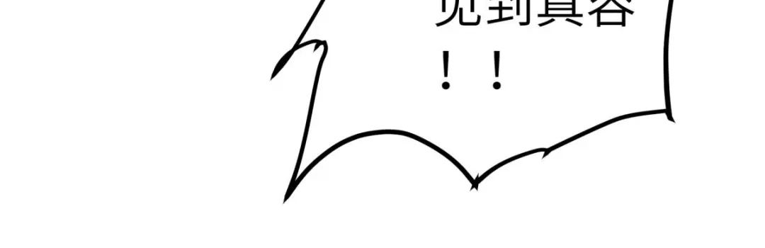 重生之我是大天神 - 第228话：终极之战3 - 第12张图