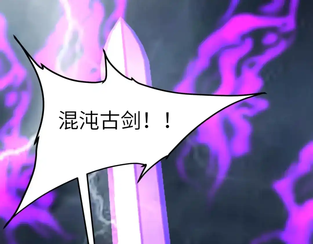 重生之我是大天神 - 第228话：终极之战3 - 第5张图