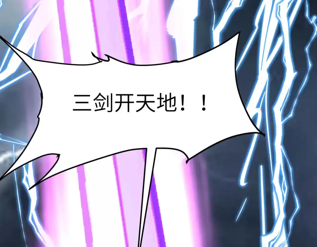 重生之我是大天神 - 第228话：终极之战3 - 第56张图