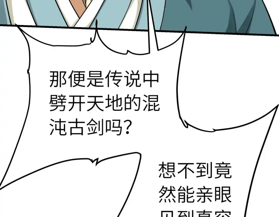 重生之我是大天神 - 第228话：终极之战3 - 第11张图