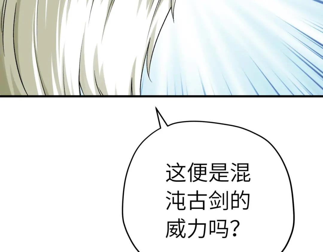 重生之我是大天神 - 第228话：终极之战3 - 第31张图