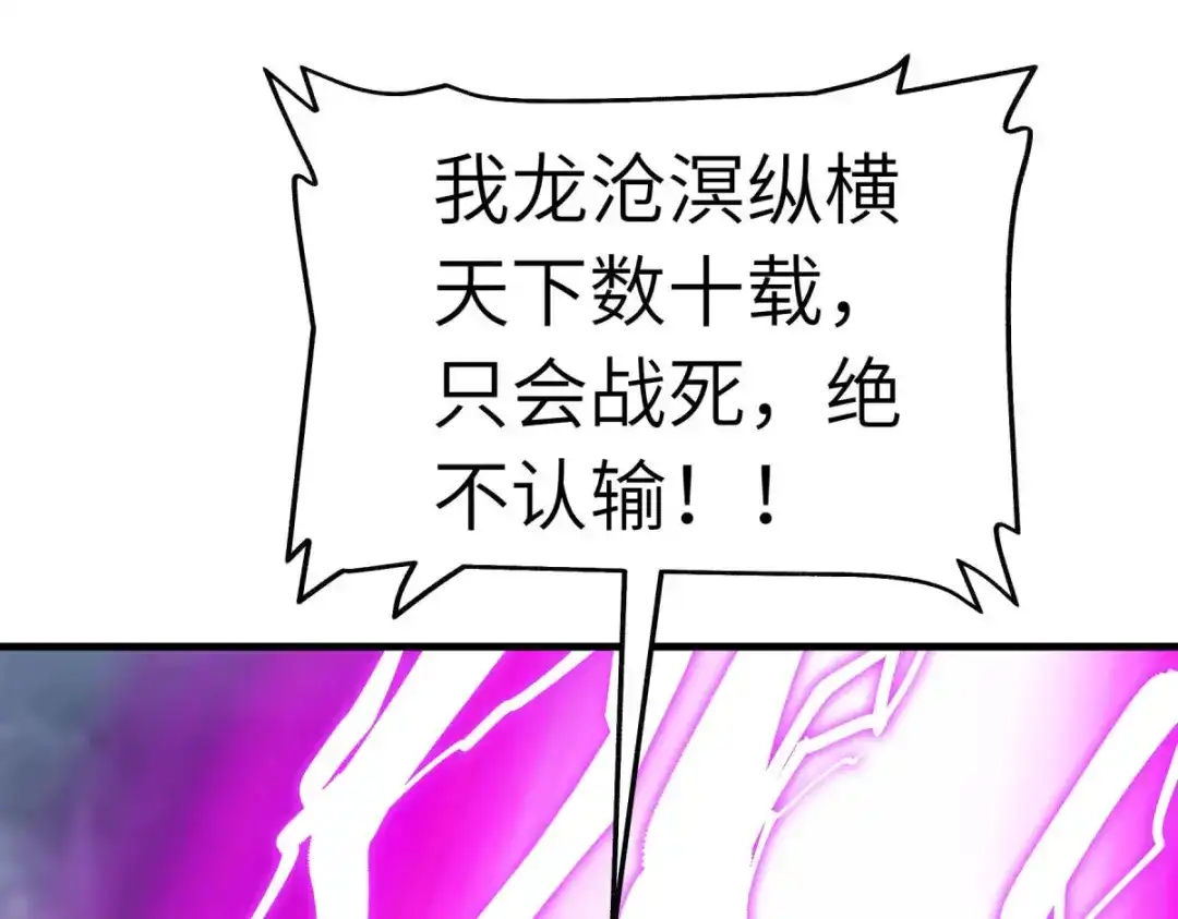 重生之我是大天神 - 第229话：仙界，我来了！ - 第60张图