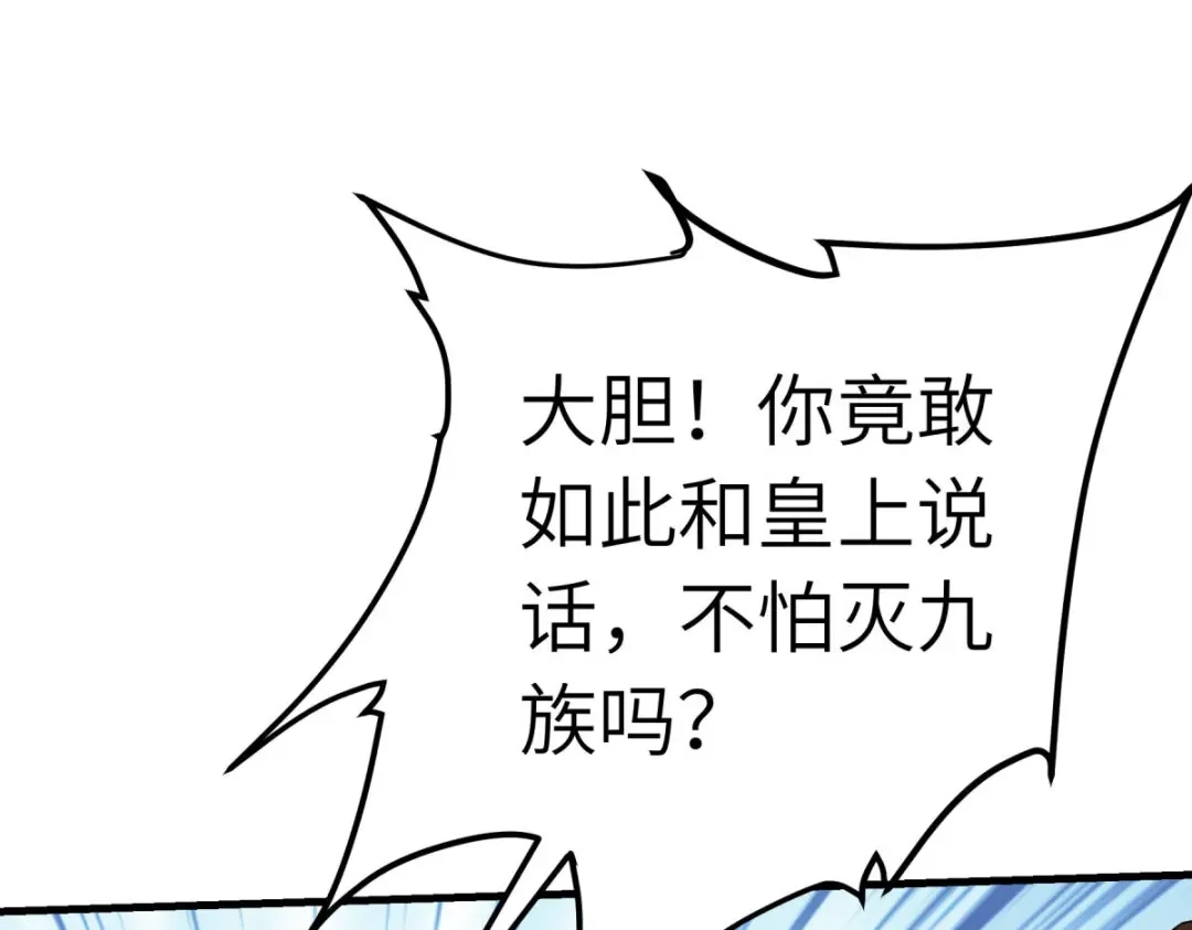 重生之我是大天神 - 第229话：仙界，我来了！ - 第103张图