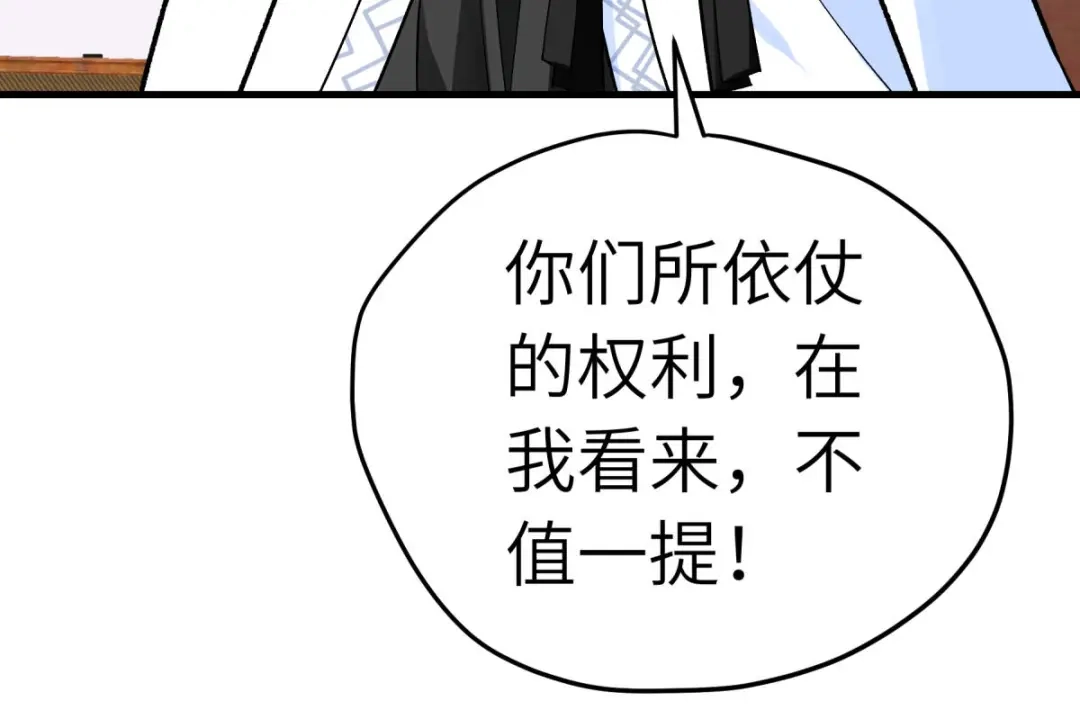 重生之我是大天神 - 第229话：仙界，我来了！ - 第122张图