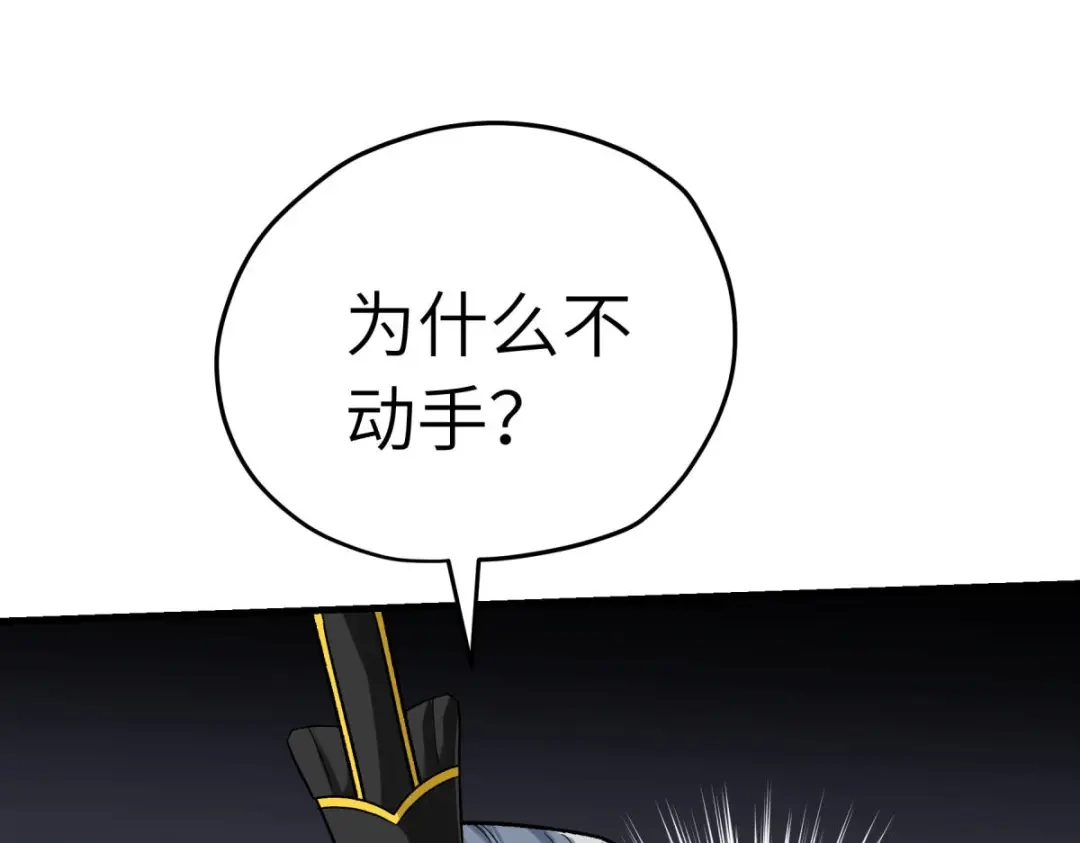 重生之我是大天神 - 第229话：仙界，我来了！ - 第48张图