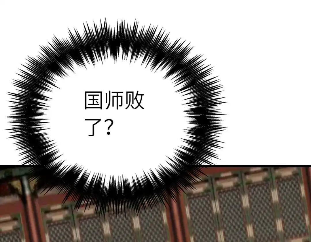 重生之我是大天神 - 第229话：仙界，我来了！ - 第84张图