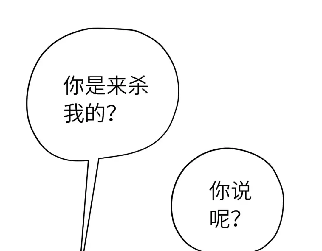 重生之我是大天神 - 第229话：仙界，我来了！ - 第111张图