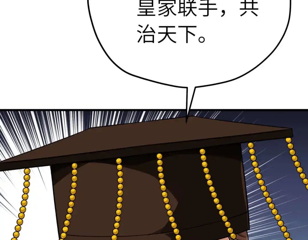 重生之我是大天神 - 第229话：仙界，我来了！ - 第116张图