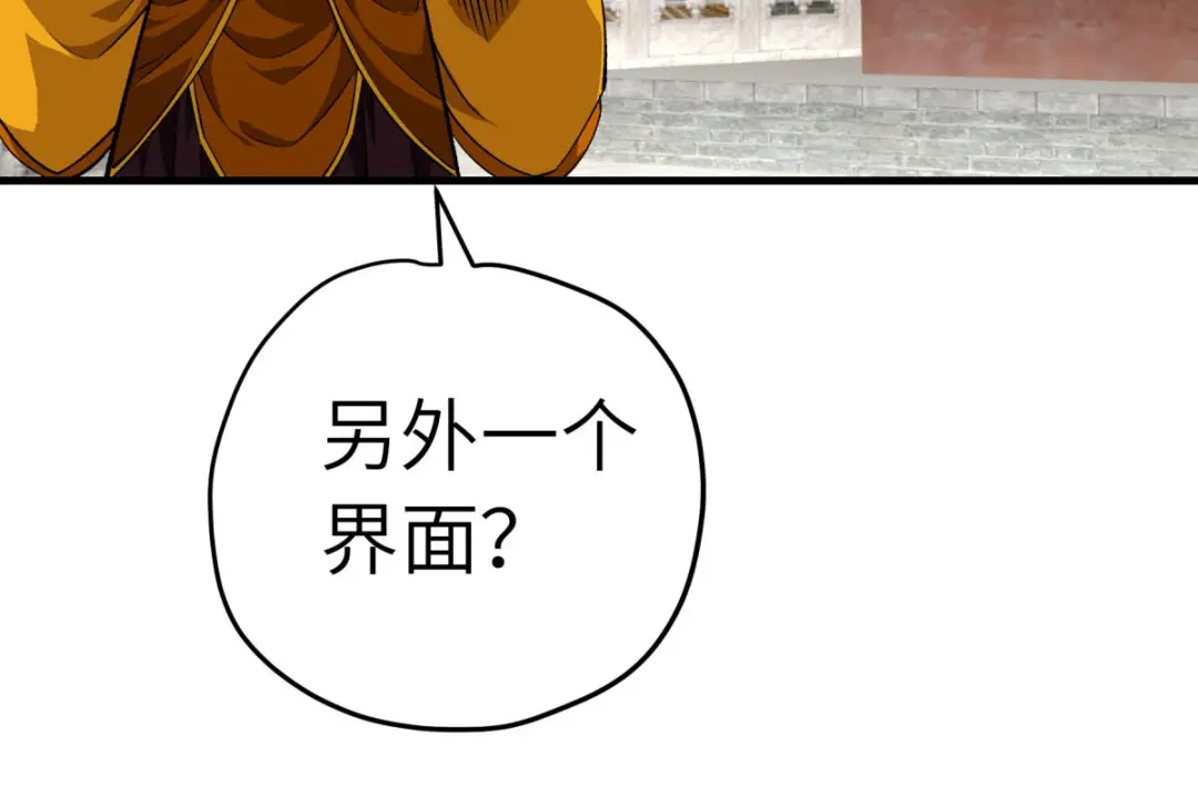 重生之我是大天神 - 第229话：仙界，我来了！ - 第136张图