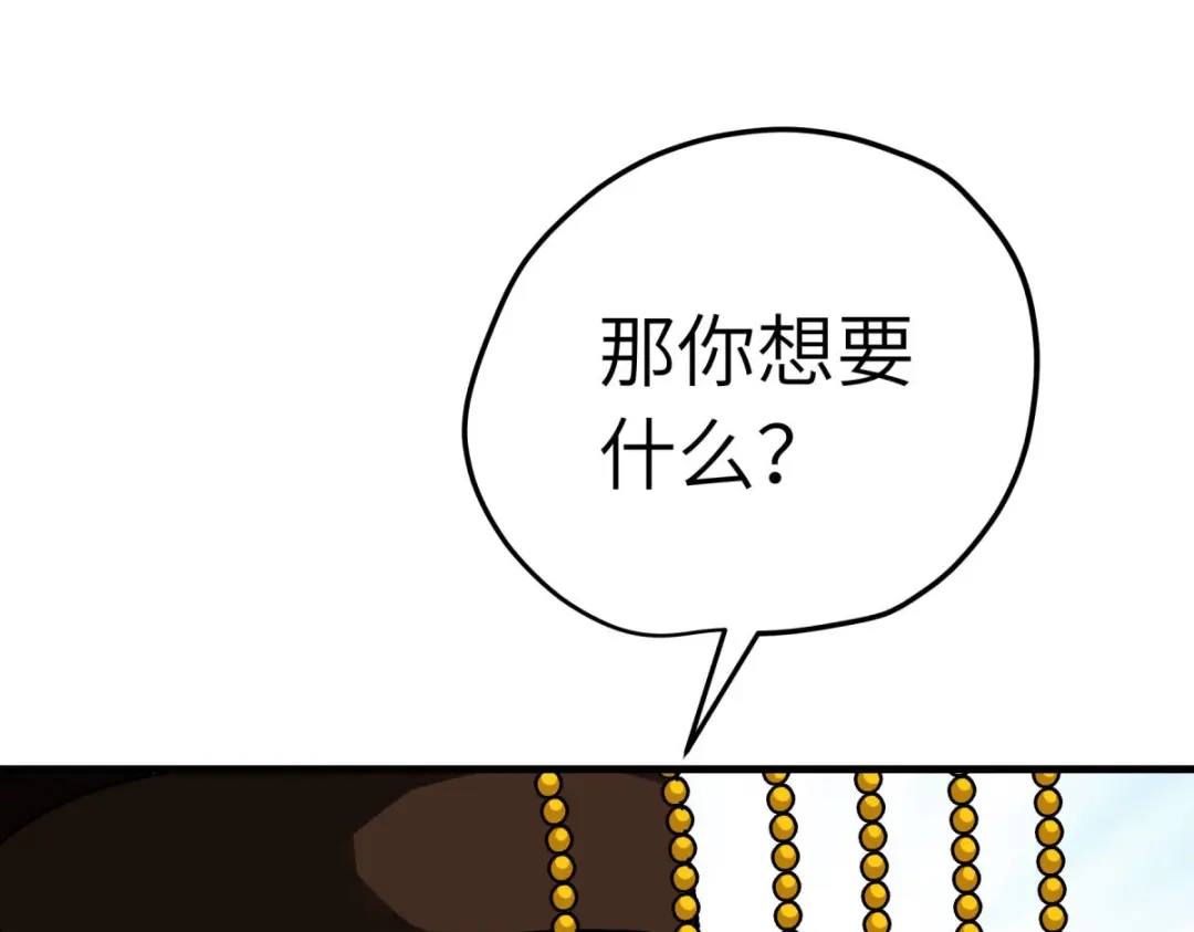 重生之我是大天神 - 第229话：仙界，我来了！ - 第123张图