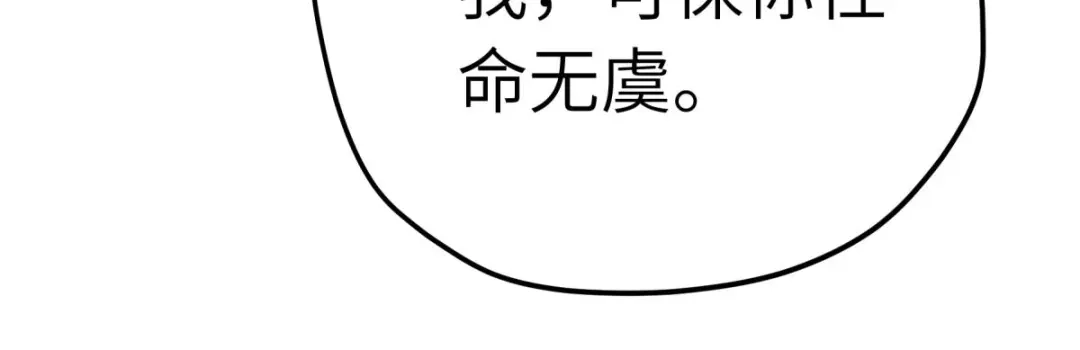 重生之我是大天神 - 第229话：仙界，我来了！ - 第129张图