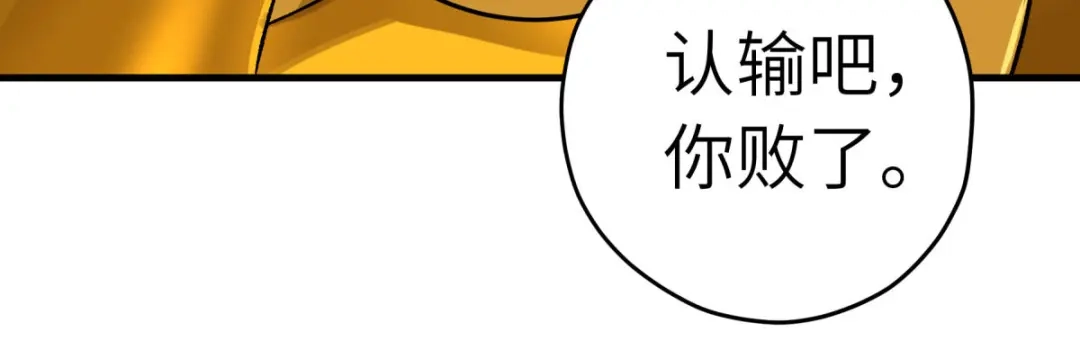 重生之我是大天神 - 第229话：仙界，我来了！ - 第55张图