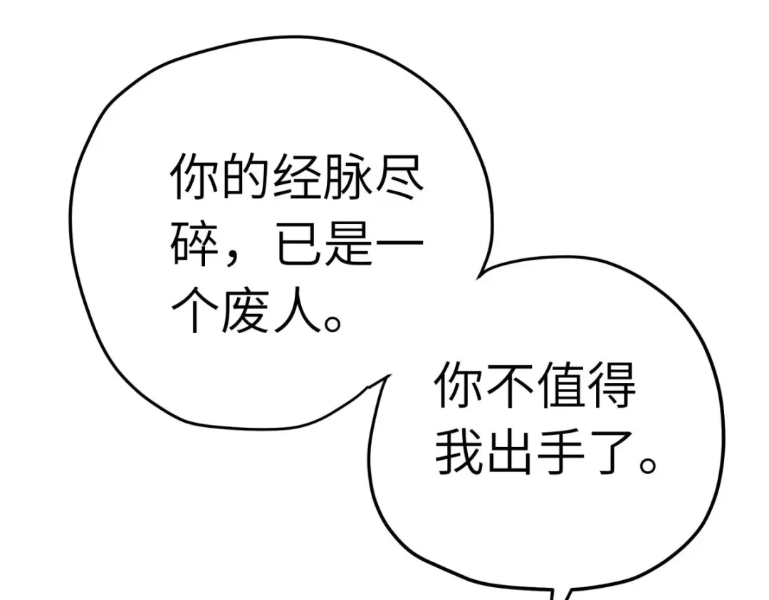 重生之我是大天神 - 第229话：仙界，我来了！ - 第52张图