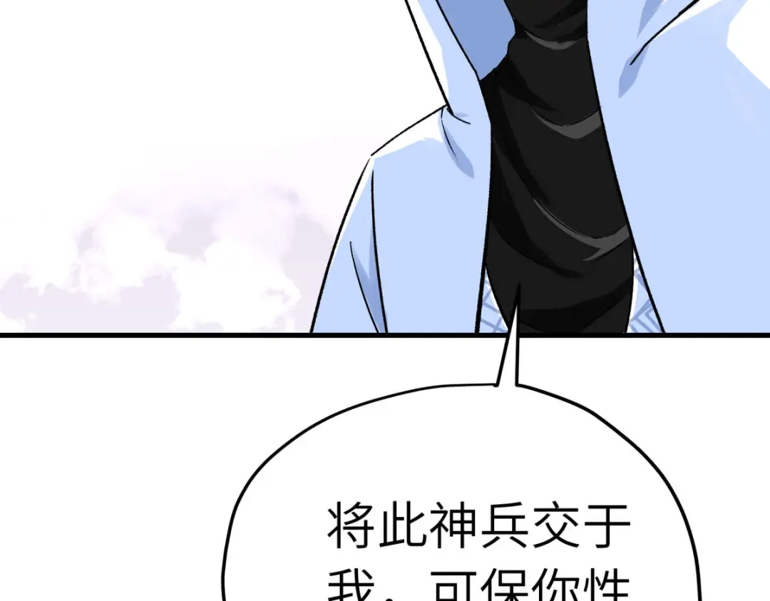 重生之我是大天神 - 第229话：仙界，我来了！ - 第128张图