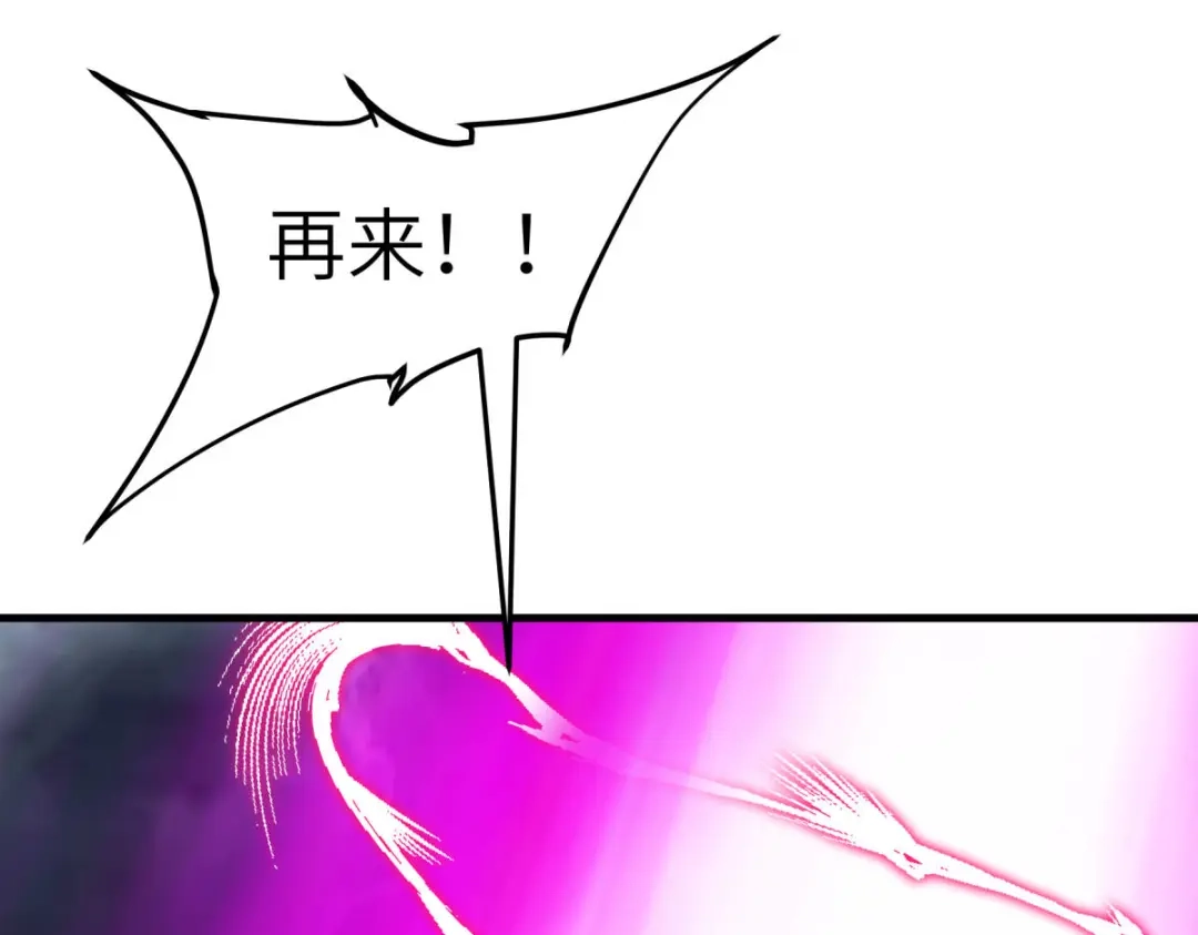 重生之我是大天神 - 第229话：仙界，我来了！ - 第31张图