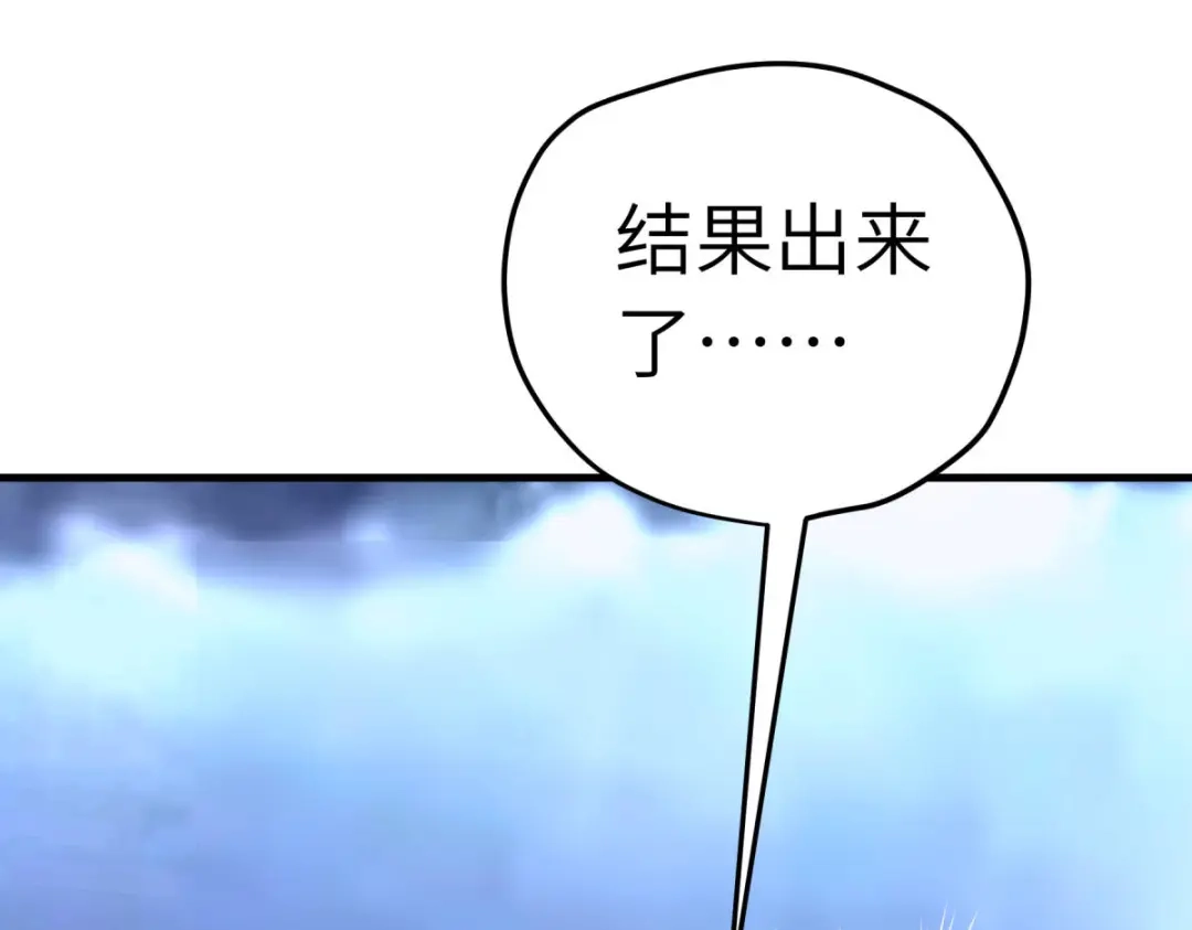 重生之我是大天神 - 第229话：仙界，我来了！ - 第72张图