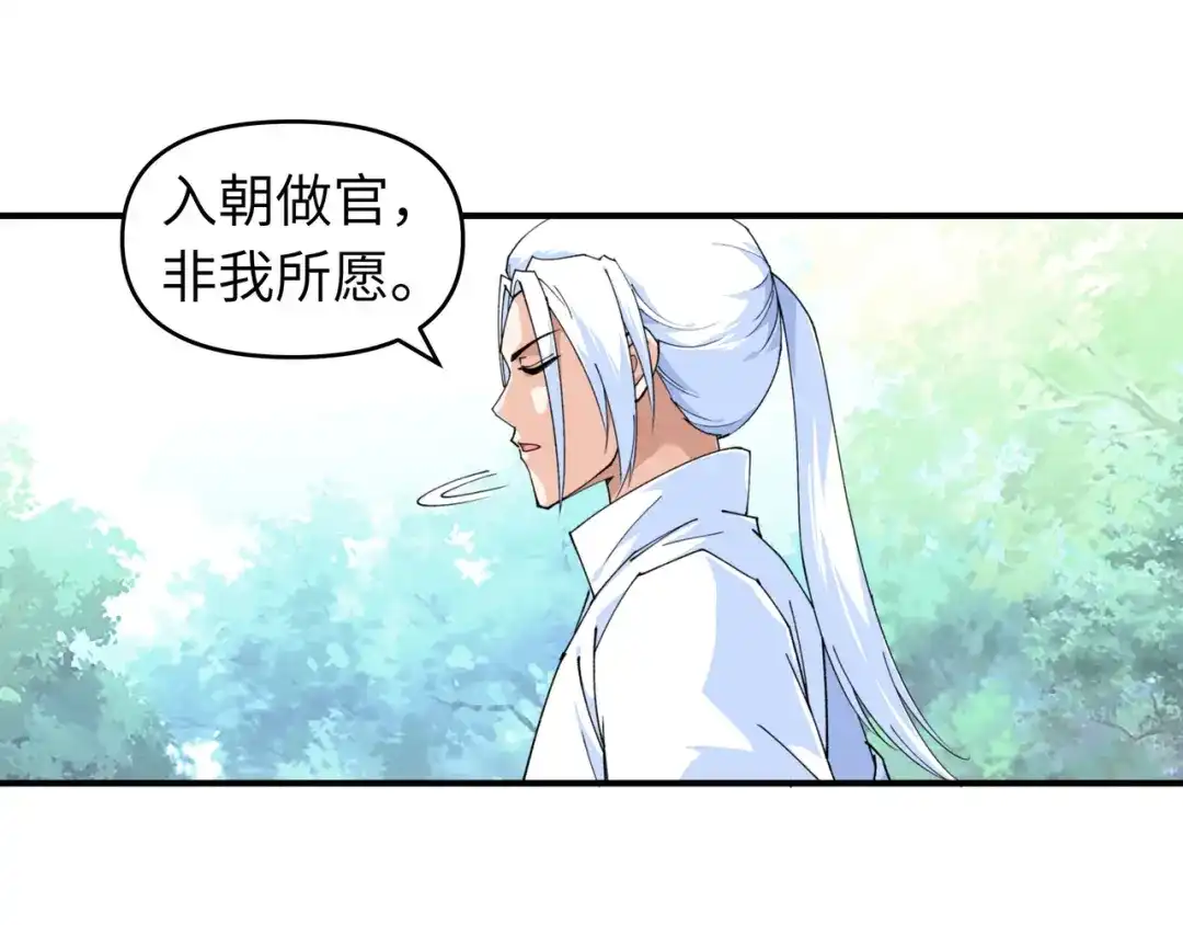 重生之我是大天神 - 第23话：武道院 - 第34张图