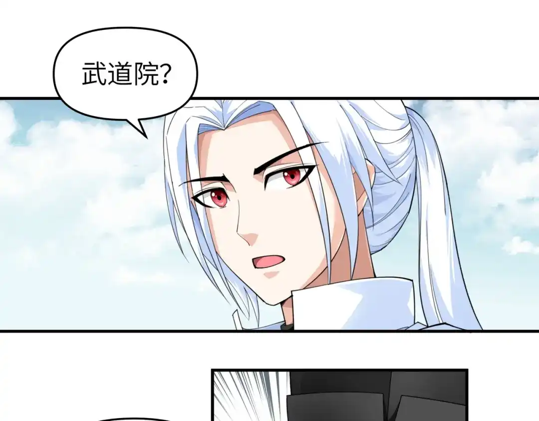 重生之我是大天神 - 第23话：武道院 - 第16张图