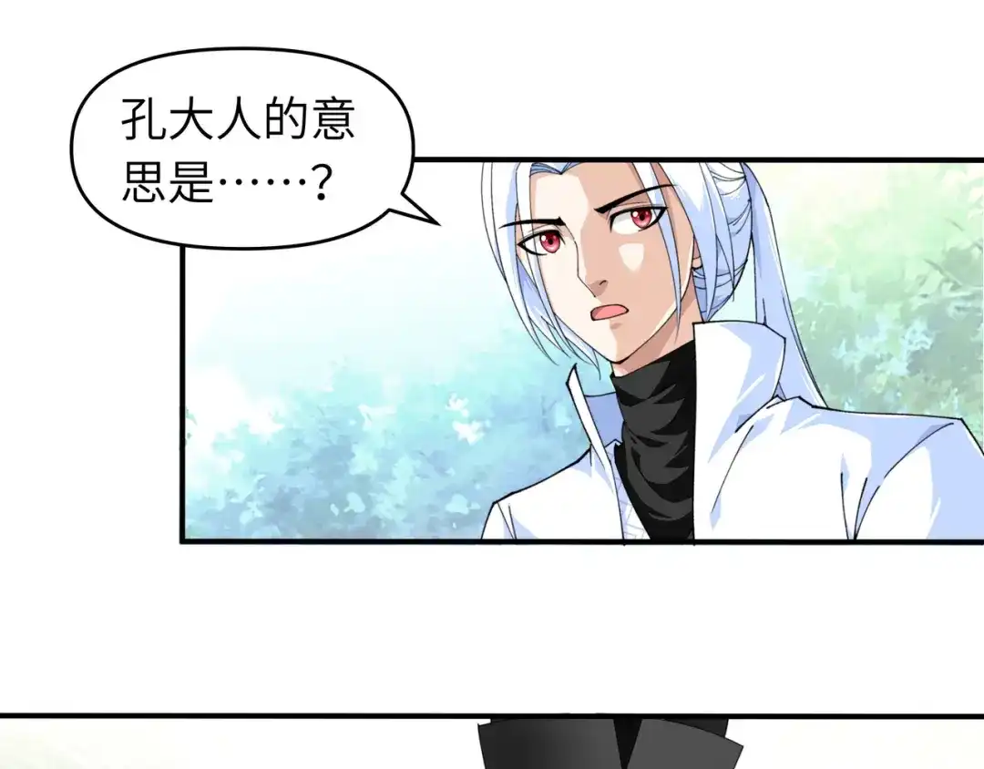 重生之我是大天神 - 第23话：武道院 - 第25张图