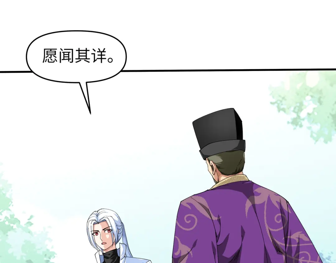 重生之我是大天神 - 第23话：武道院 - 第19张图