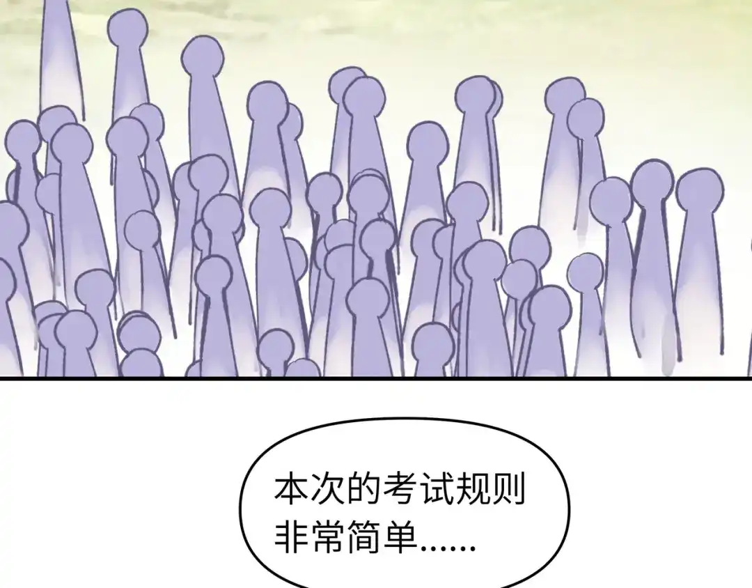 重生之我是大天神 - 第23话：武道院 - 第53张图