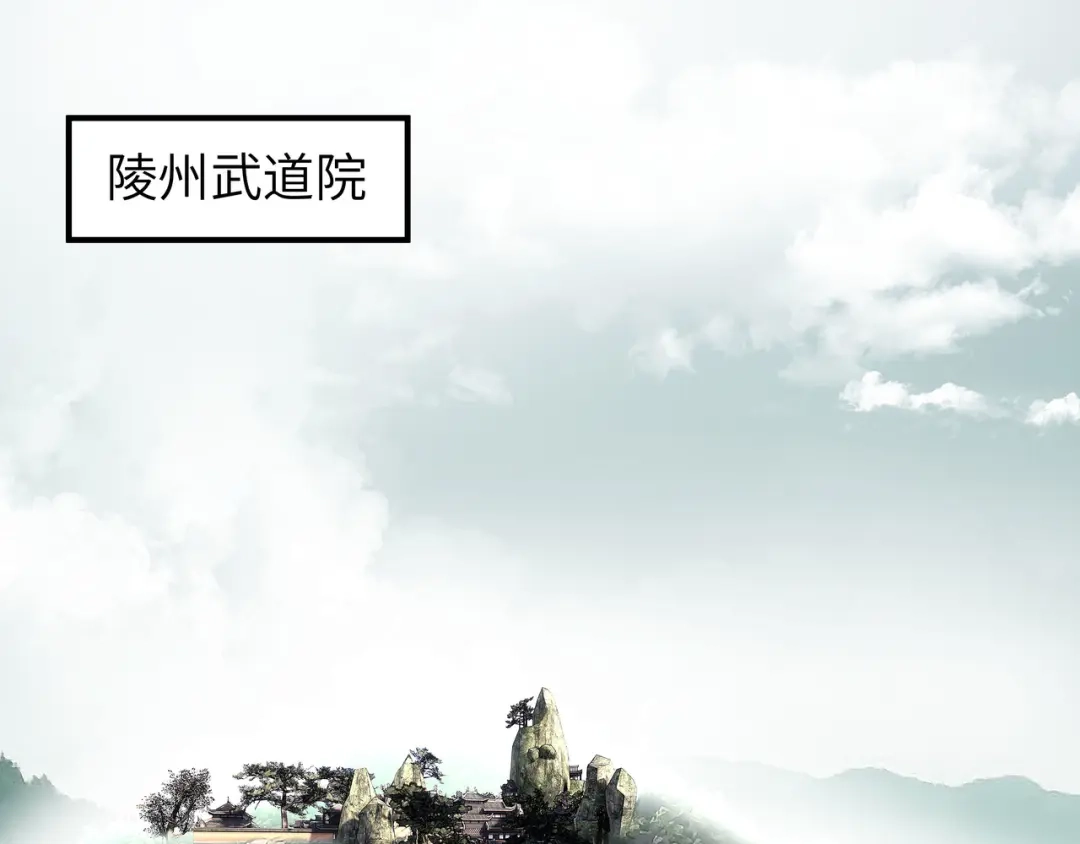 重生之我是大天神 - 第23话：武道院 - 第46张图