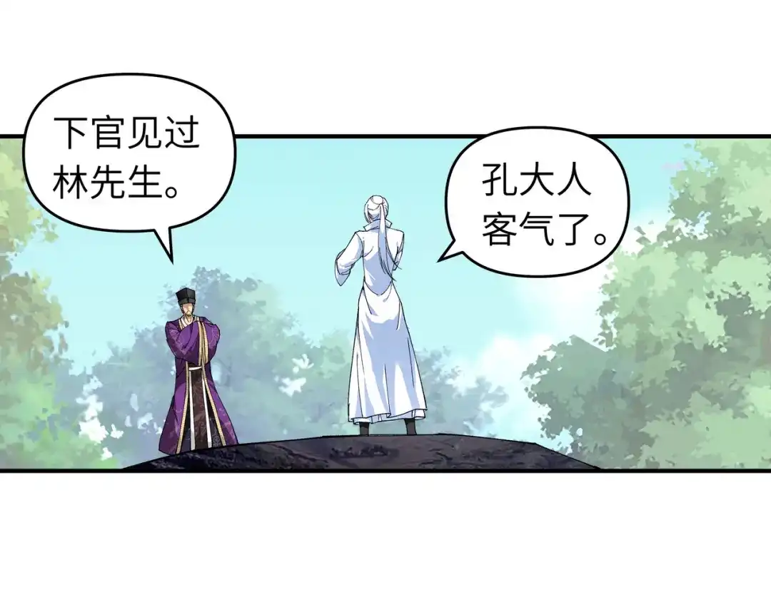 重生之我是大天神 - 第23话：武道院 - 第7张图