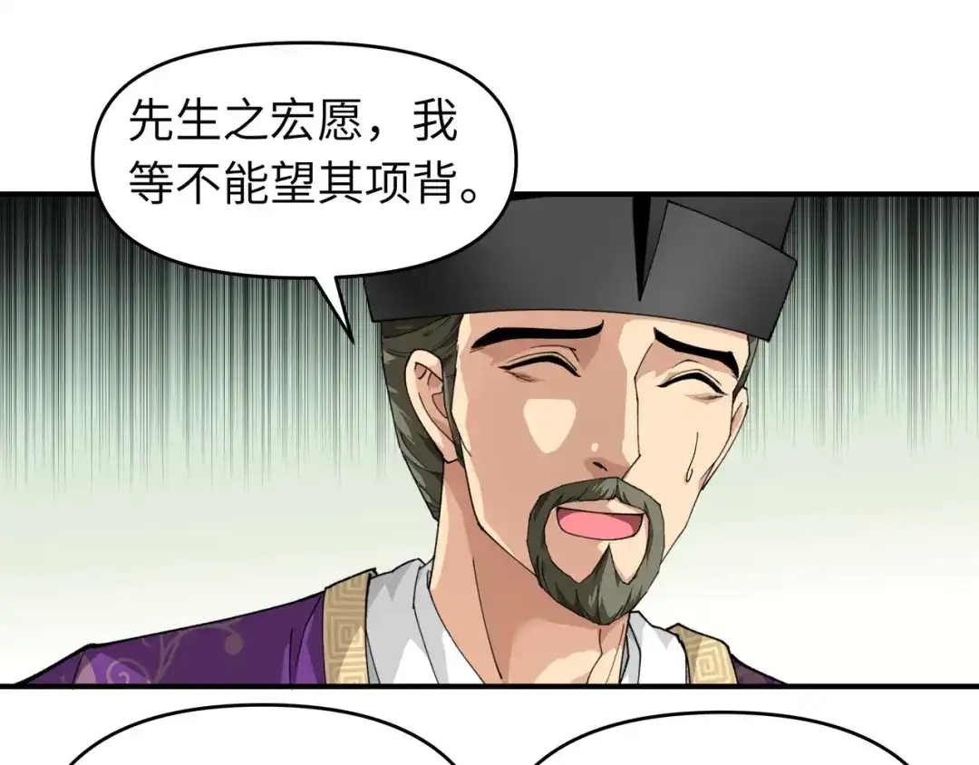 重生之我是大天神 - 第23话：武道院 - 第37张图