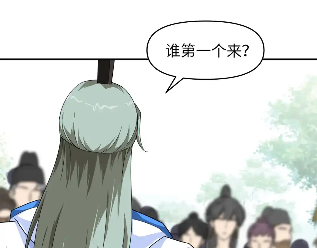 重生之我是大天神 - 第23话：武道院 - 第58张图