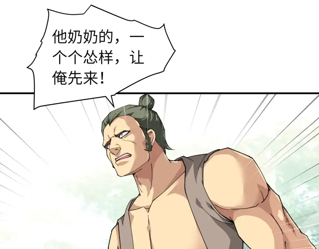 重生之我是大天神 - 第23话：武道院 - 第61张图