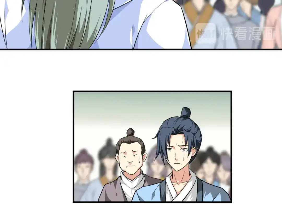 重生之我是大天神 - 第23话：武道院 - 第59张图