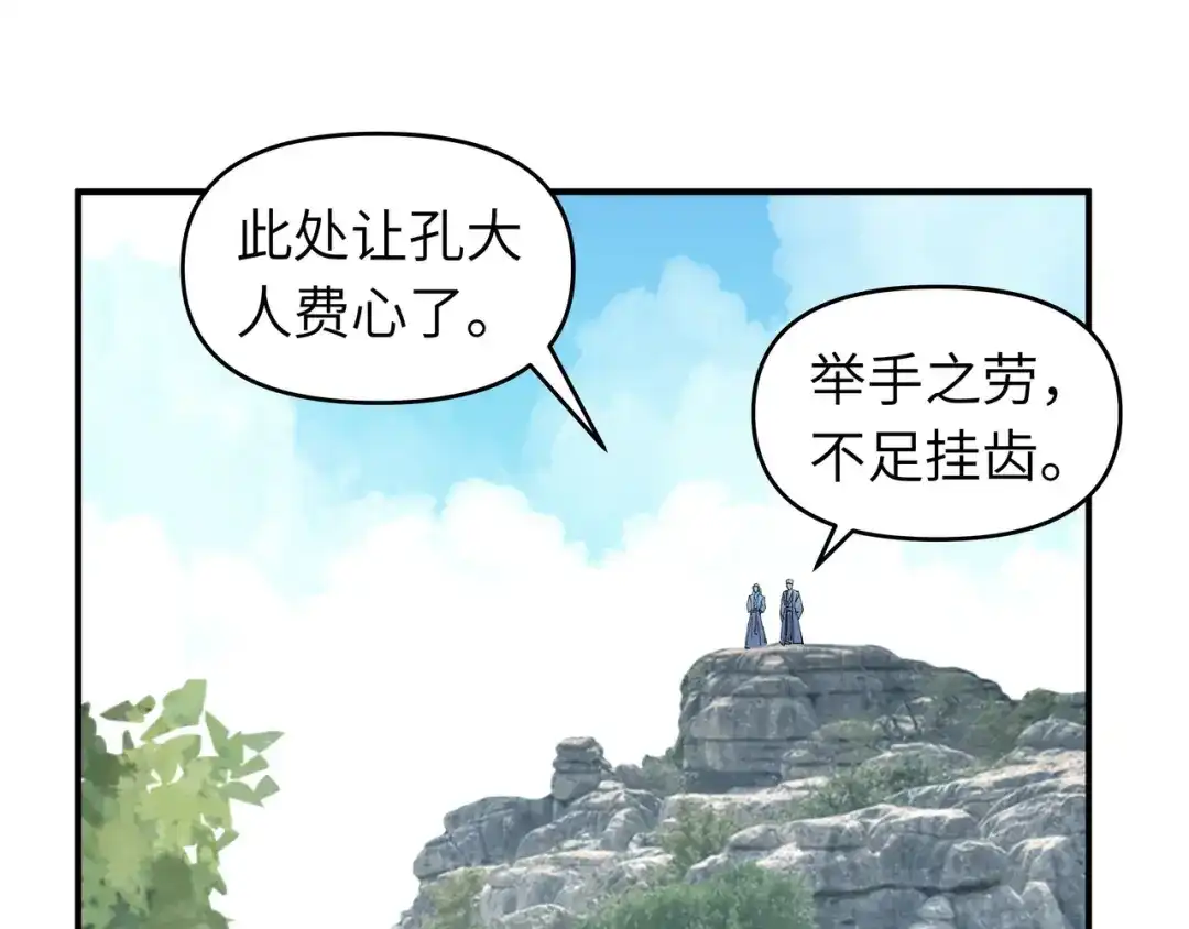 重生之我是大天神 - 第23话：武道院 - 第10张图