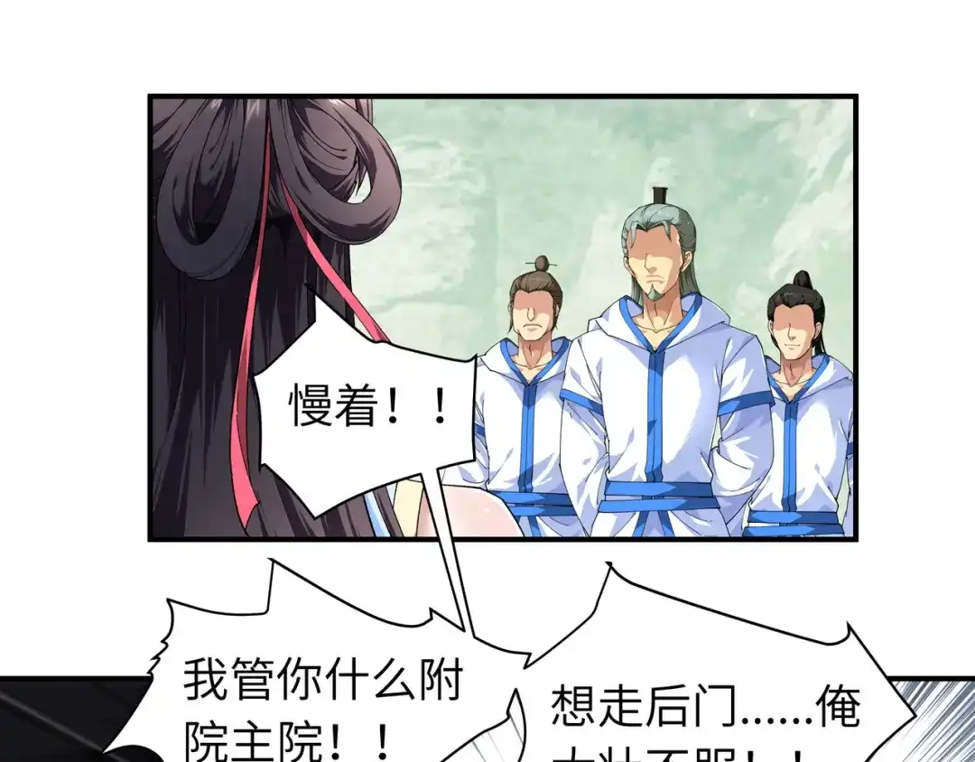 重生之我是大天神 - 第24话：测评开始! - 第31张图