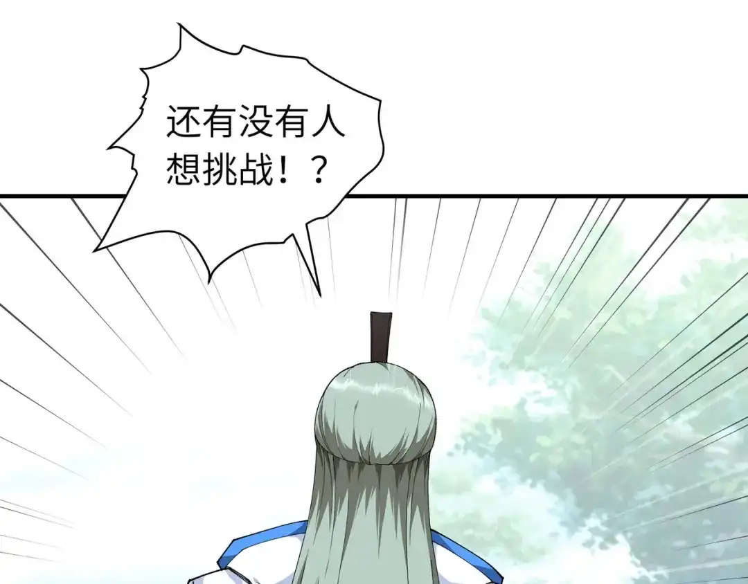 重生之我是大天神 - 第24话：测评开始! - 第22张图