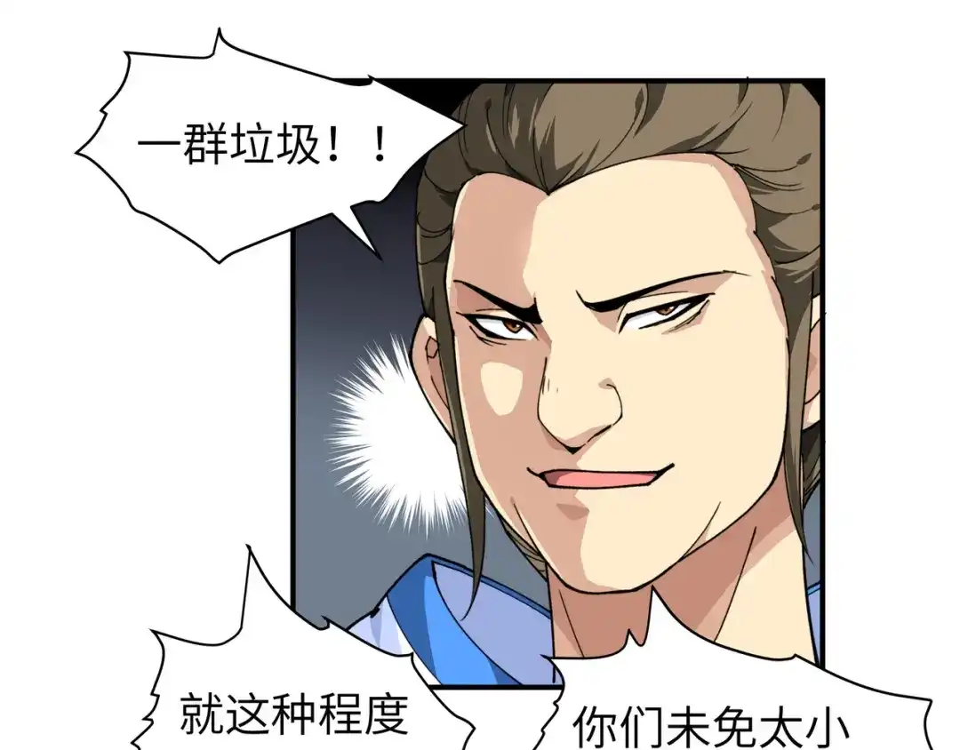 重生之我是大天神 - 第24话：测评开始! - 第19张图