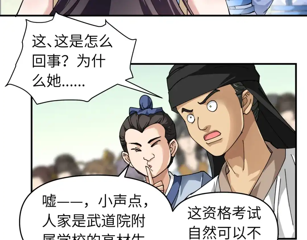 重生之我是大天神 - 第24话：测评开始! - 第29张图